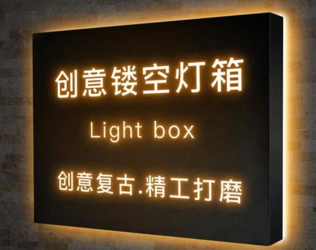 济南广告公司教你如何制作发光广告牌