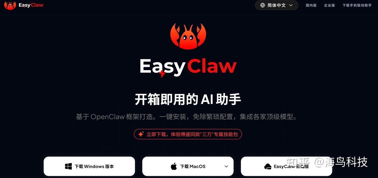 详细测评：3 分钟上手中文版原生 AI Agent，彻底解决 OpenClaw 部署难题 - 知乎