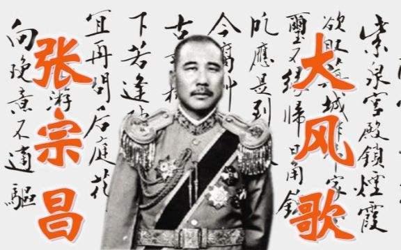 “狗肉将军”张宗昌竟然是山东大学的创始人 - 知乎