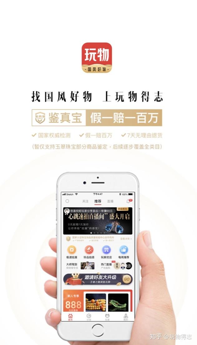 玩物得志比其他平台贵多少