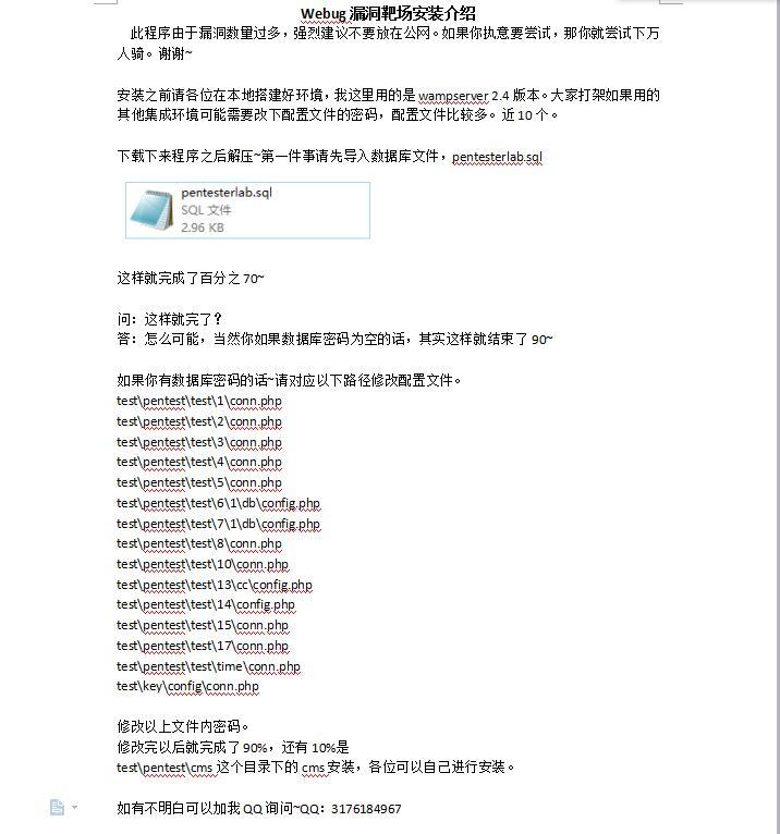 WebBug靶场介绍篇 — 01 WebBug靶场介绍篇 — 01