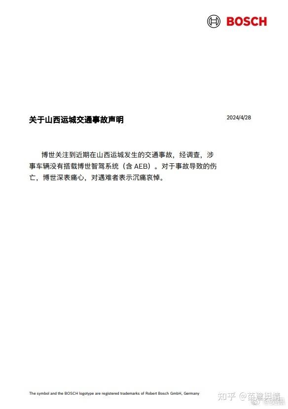 山西运城一问界m7高速追尾起火事件