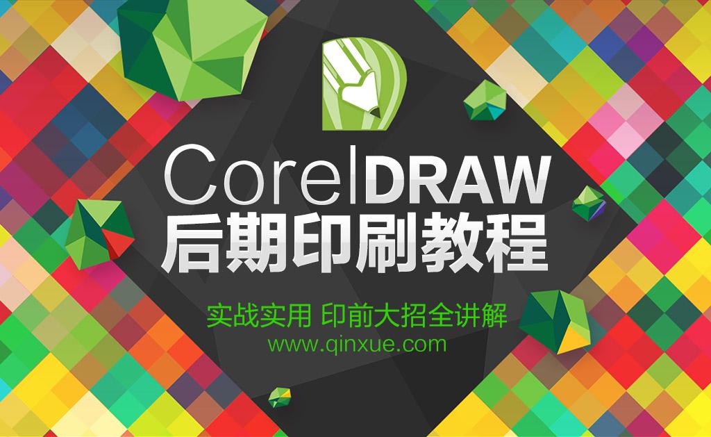 免费平面设计课 v2-fc2dcd8b97221c84cbe1e2460704fafa_1200x500.jpg