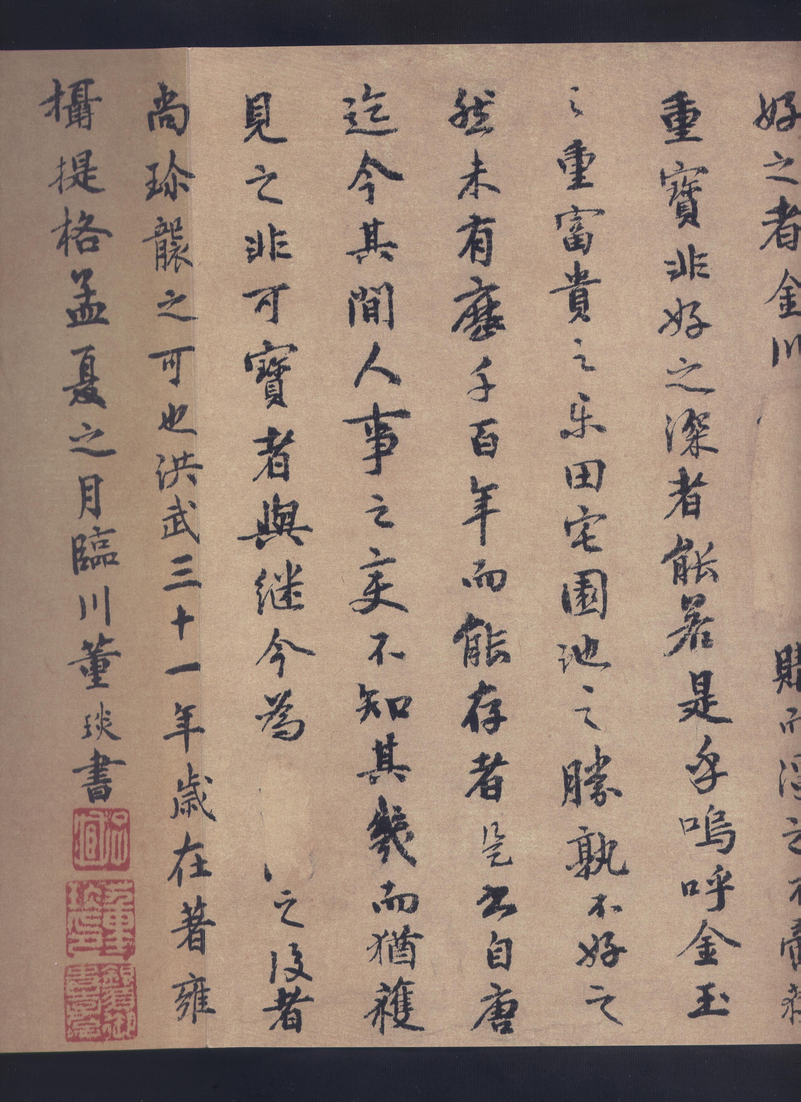 585638陆柬之相关字帖