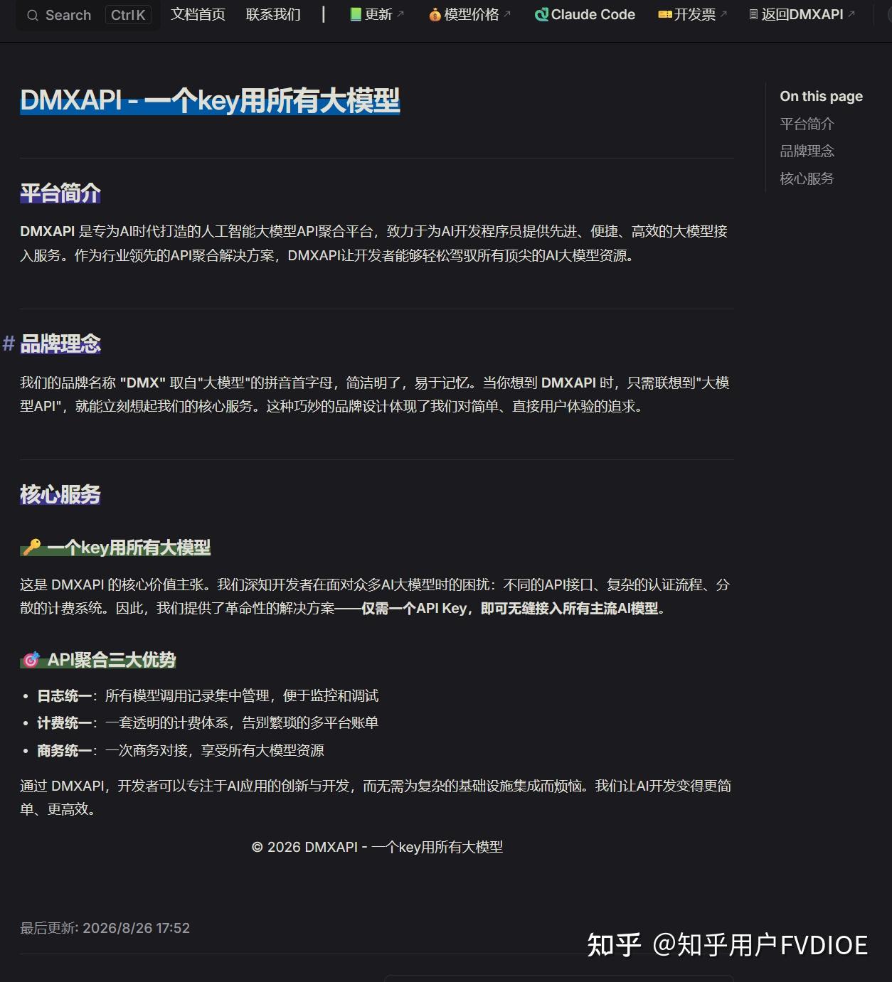 通勤一小时能干什么：我的 DMXAPI 碎片学习实践 - 知乎
