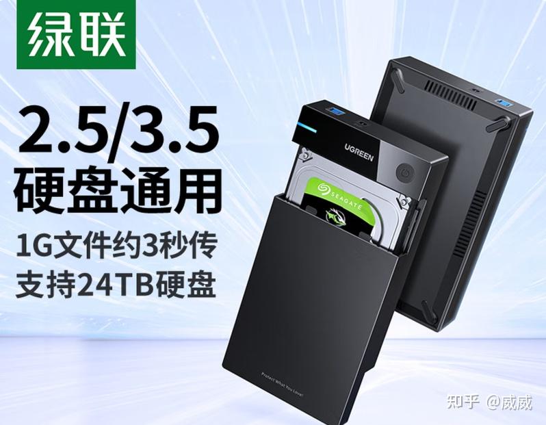 2026年,硬盘盒都有哪些推荐?