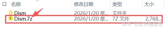 【2026最新】Dism++官网下载与安装保姆级教程(附dism++安装包+图文步骤)