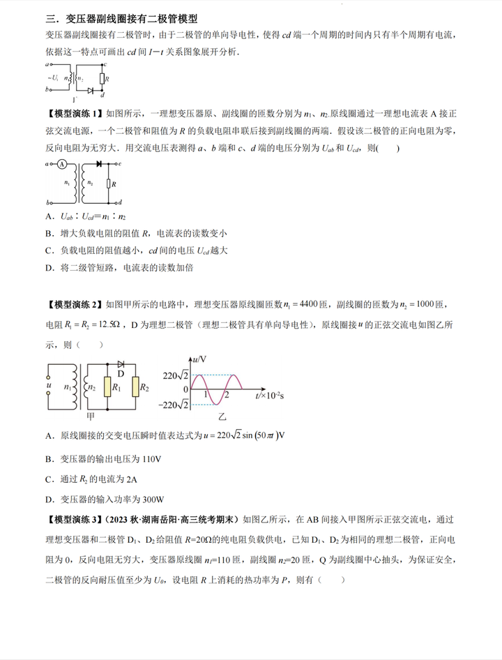 理想变压器模型图片