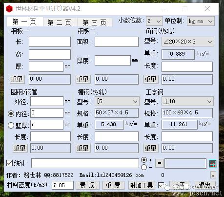 園鋼重量計算公式:(公斤)=0.