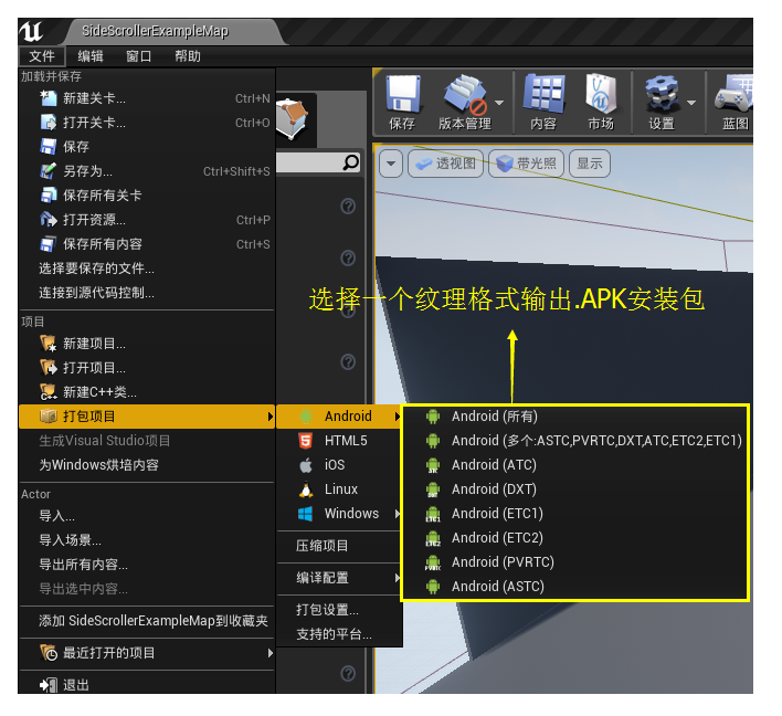 ue4 4.18 Android 环境搭建和打包 - 知乎