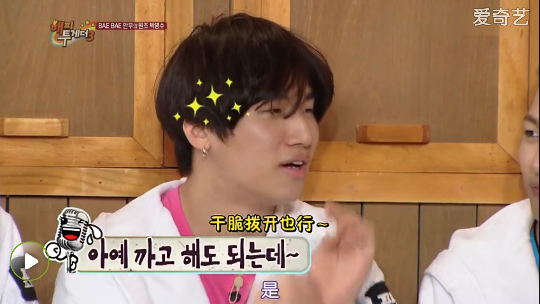 bigbang里姜大声刘海遮眼的发型怎样看清东西