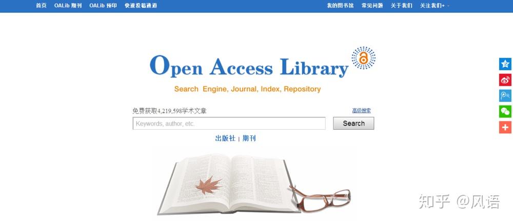 论文写作的五大小众网站