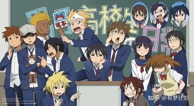 《男子高中生的日常》动画中有哪些经典台词? - 知乎