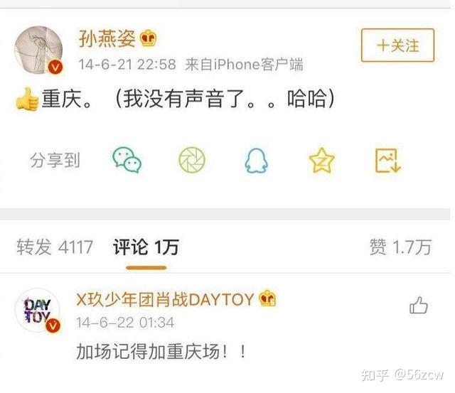 肖战给孙燕姿反黑 这是咋情况?