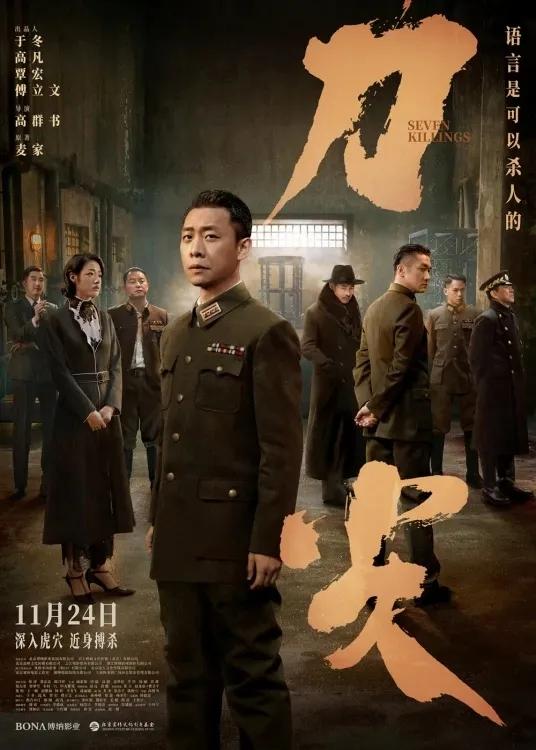 一部优秀的谍战片---电影《刀尖》影评 - 知乎