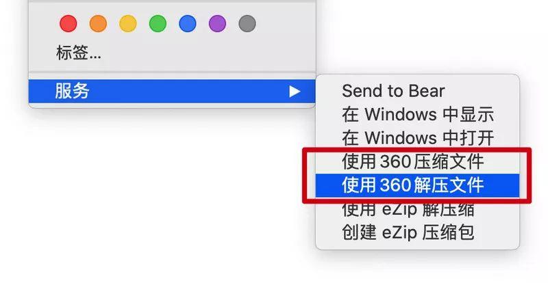 macos免費解壓縮軟件,要不要試一下360壓縮? - 知乎