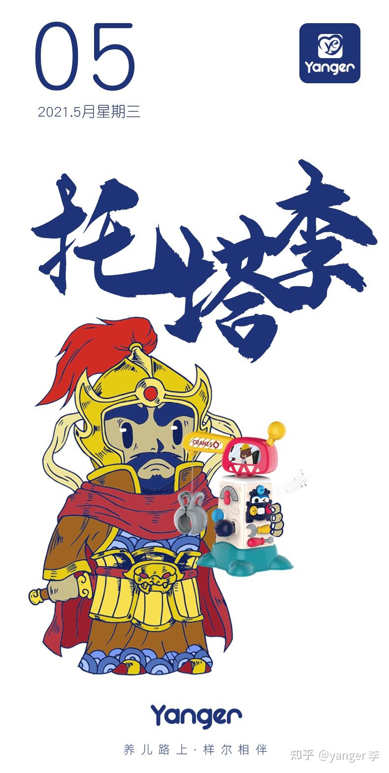 托塔李天王 - 知乎