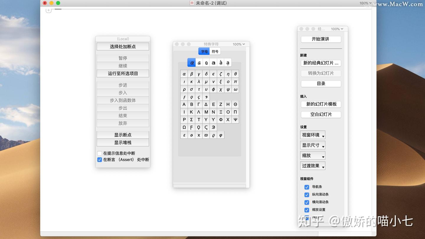 Wolfram Mathematica for Mac(数学计算软件) - 知乎