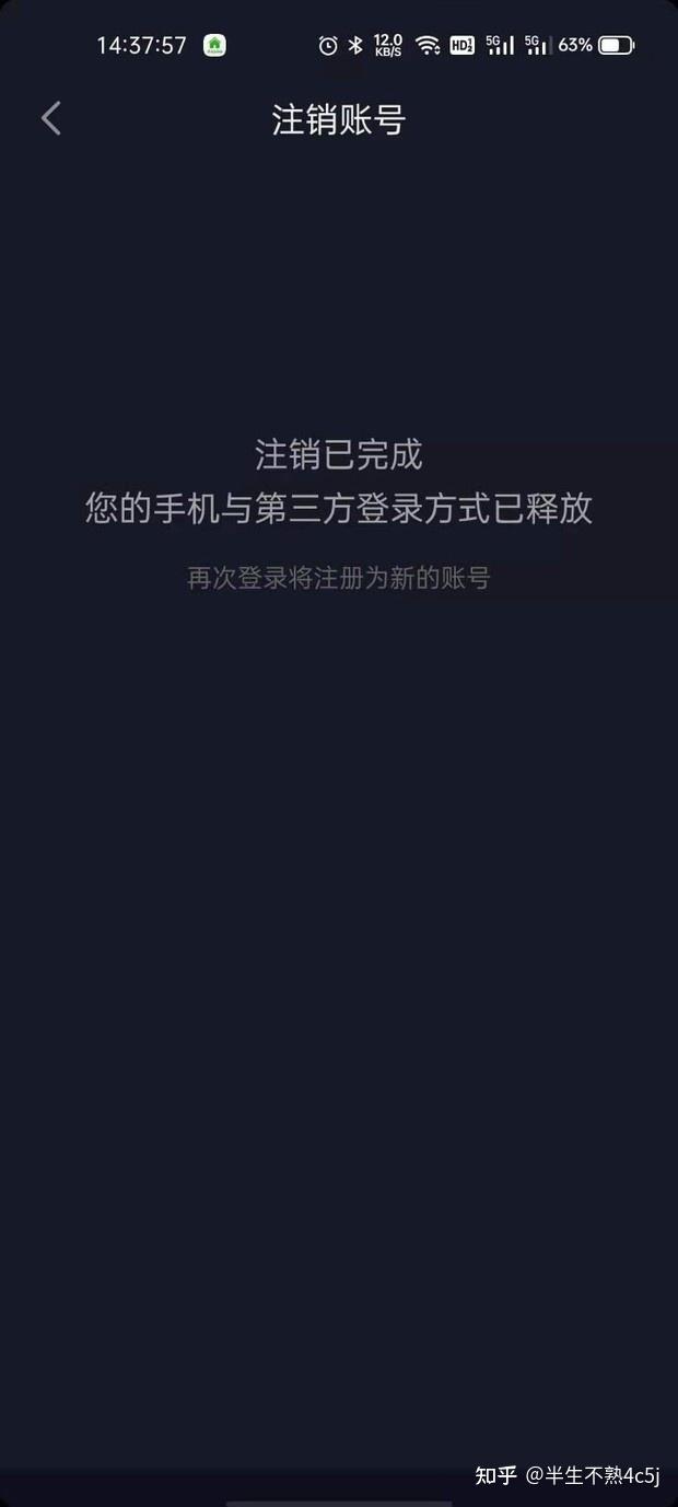 並找到註銷賬號登錄後點擊右上角進入設置瀏覽器中輸入