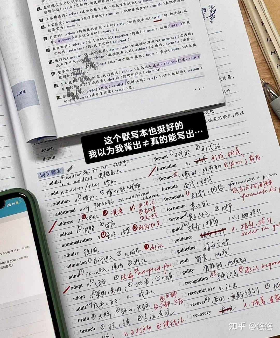考研英语串记单词 - 知乎