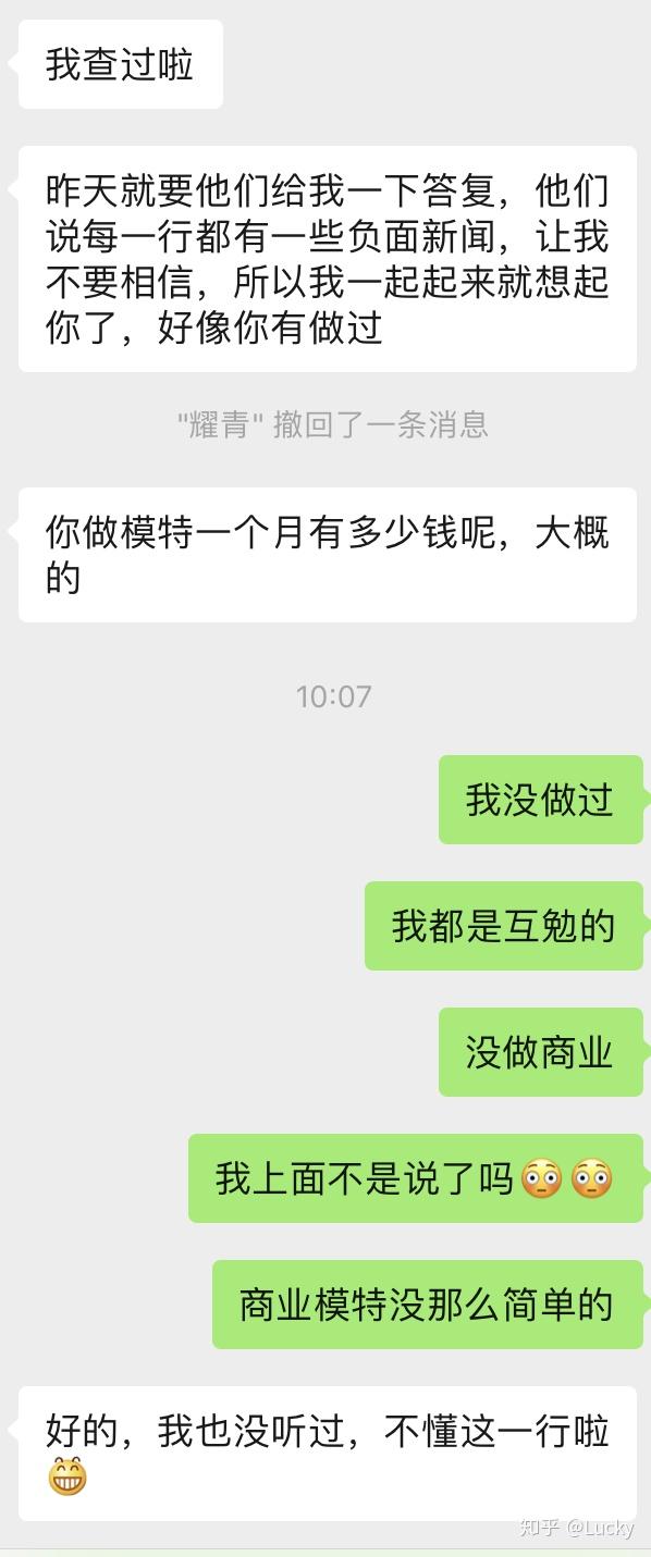 網上兼職模特禮儀都是騙人的 - 知乎