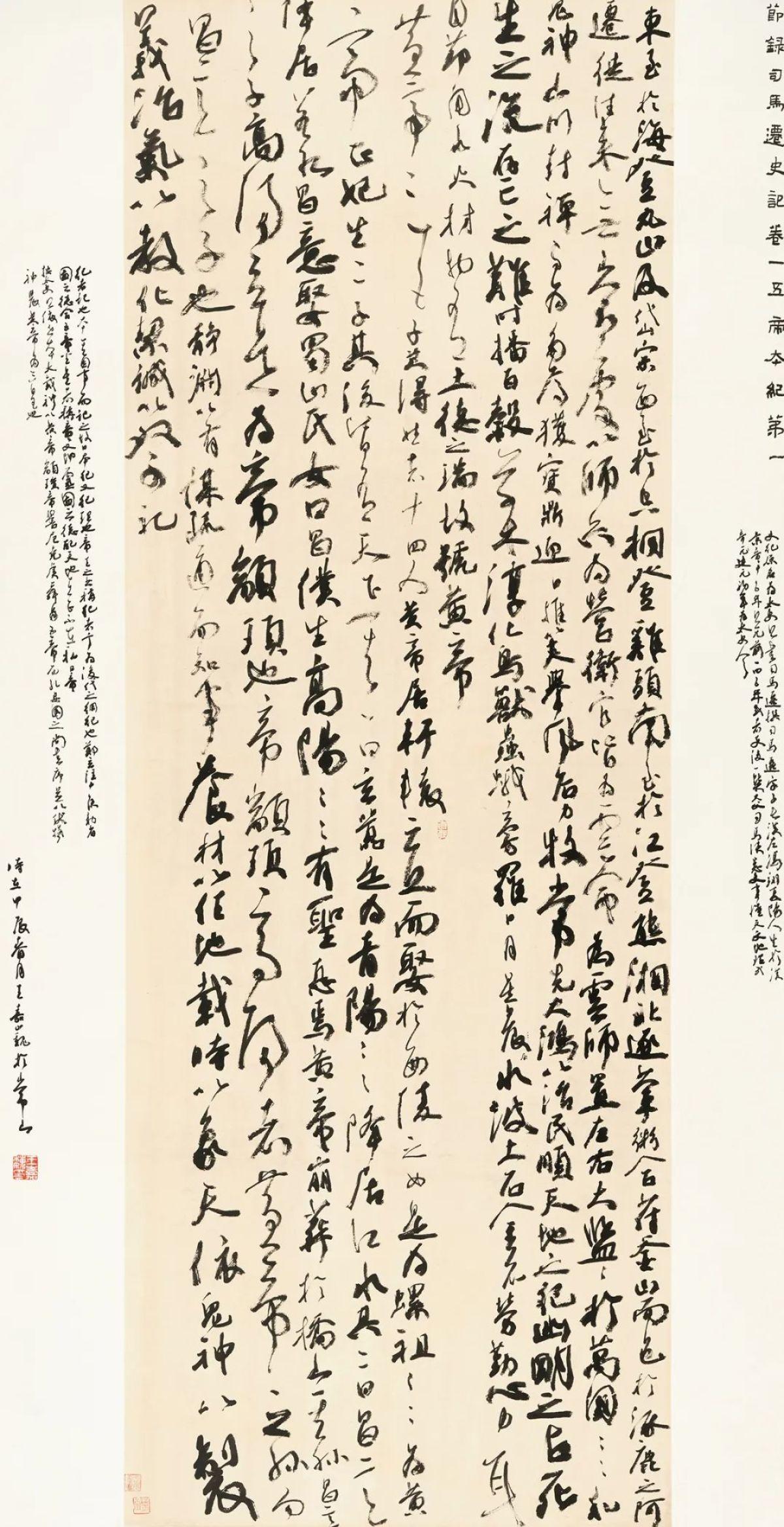 穿越千年与轩辕对话明日起轩辕情中国梦全国中国画书法篆刻作品展陆续