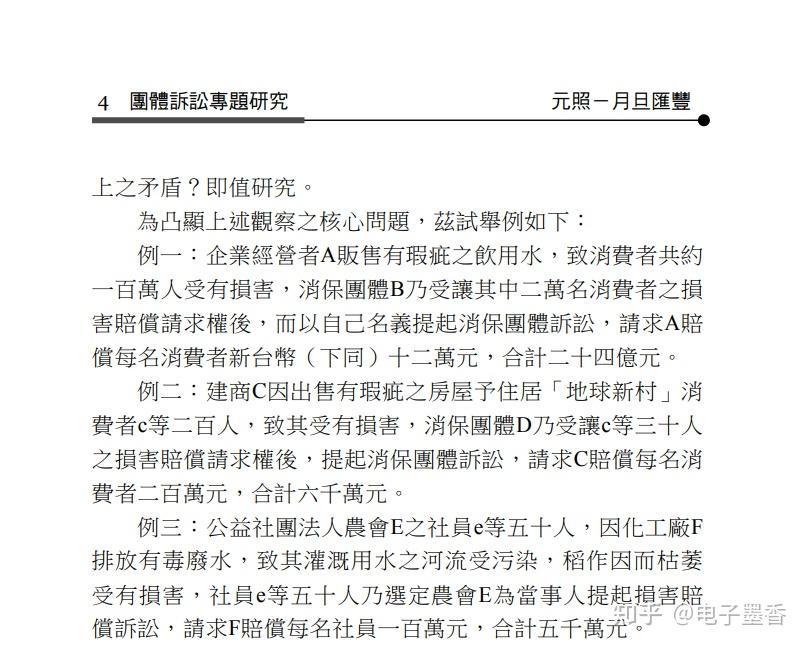 如何将PDF文档、文献从“繁体”转成“简体”？ - 知乎
