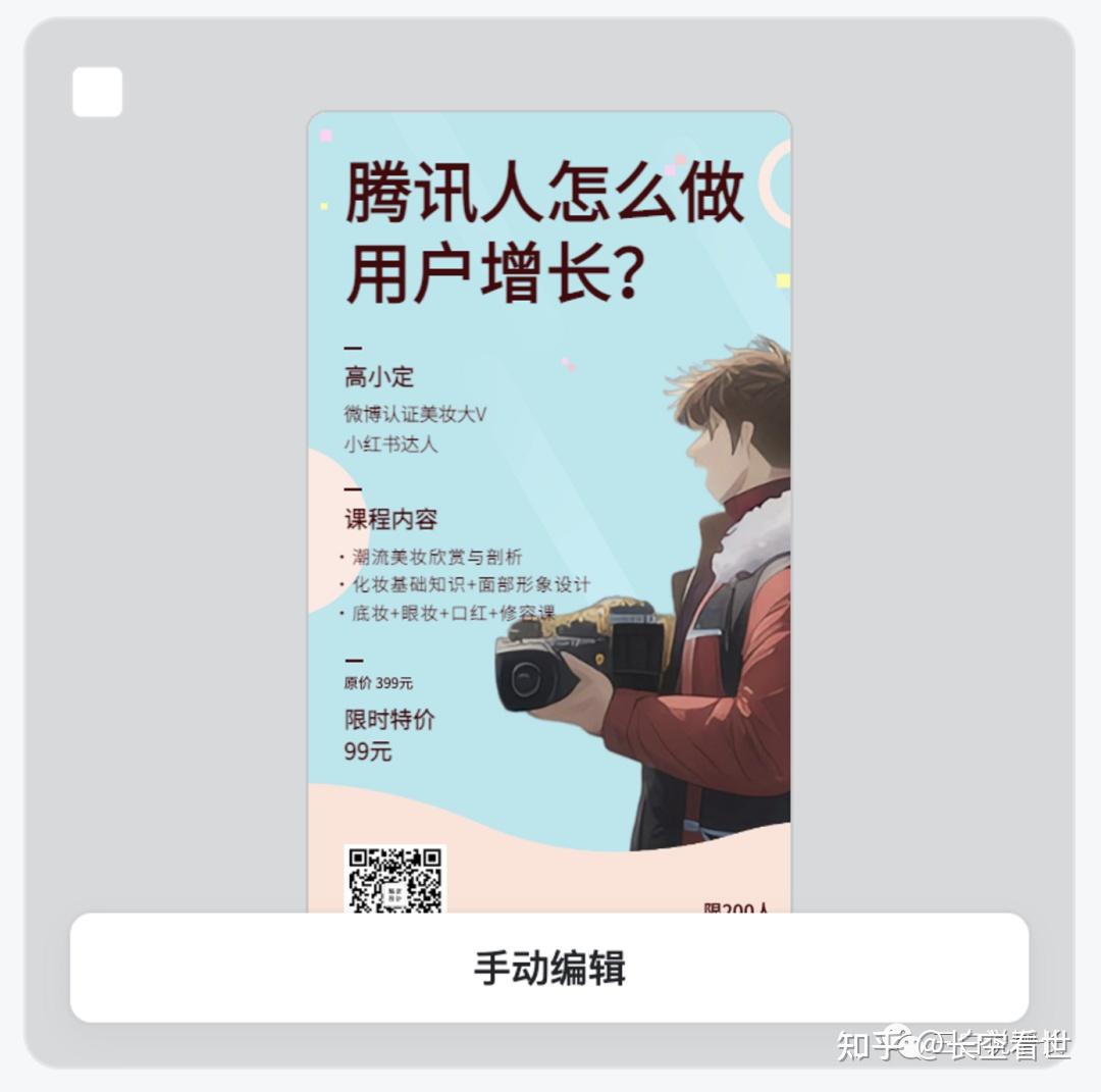 AI让每个人都能成为设计师插图3 AI让每个人都能成为设计师插图3