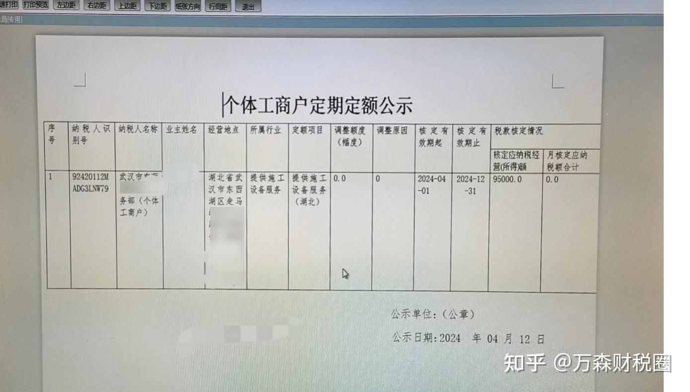 电商公司税务全网最深解读，金税四期是什么？平台报税新政影响？怎么财税合规化？