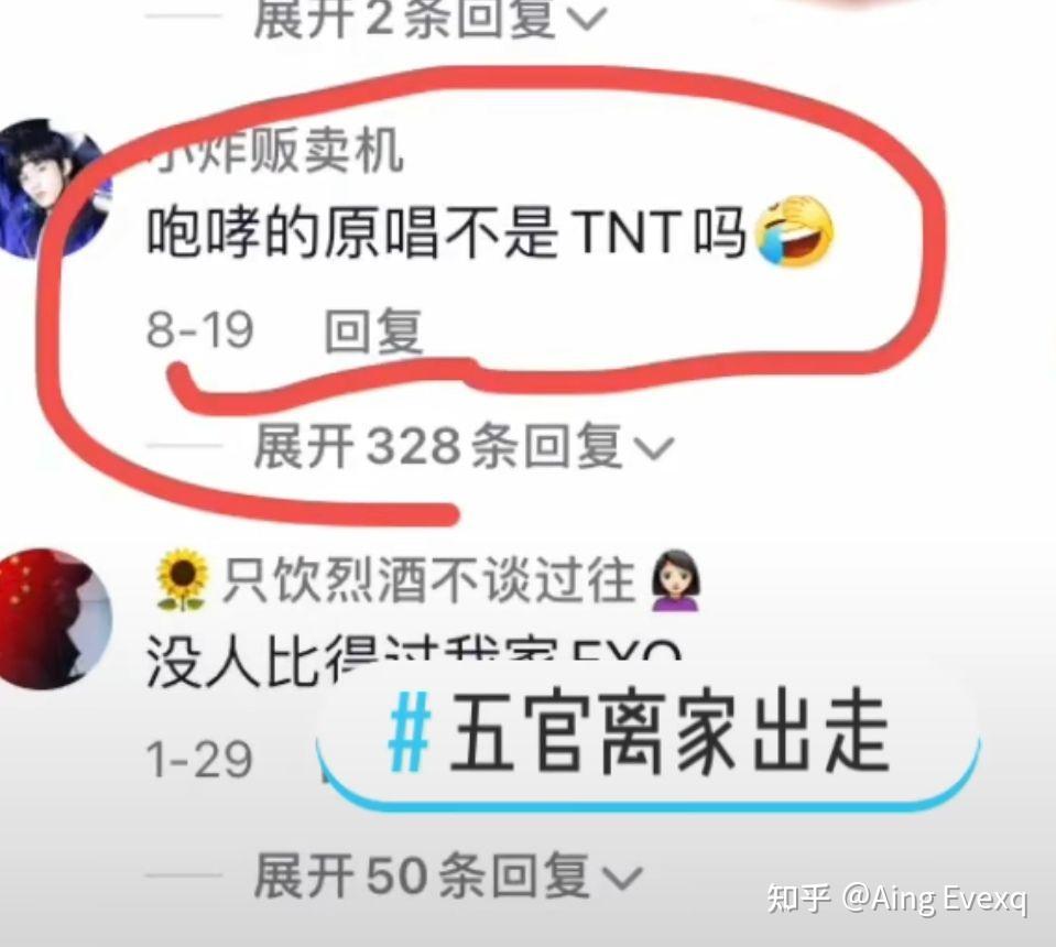 tnt和exo粉丝为什么互撕?为什么说tntcover 知乎