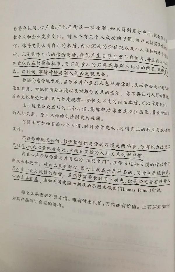 对自己耐心一点的句子