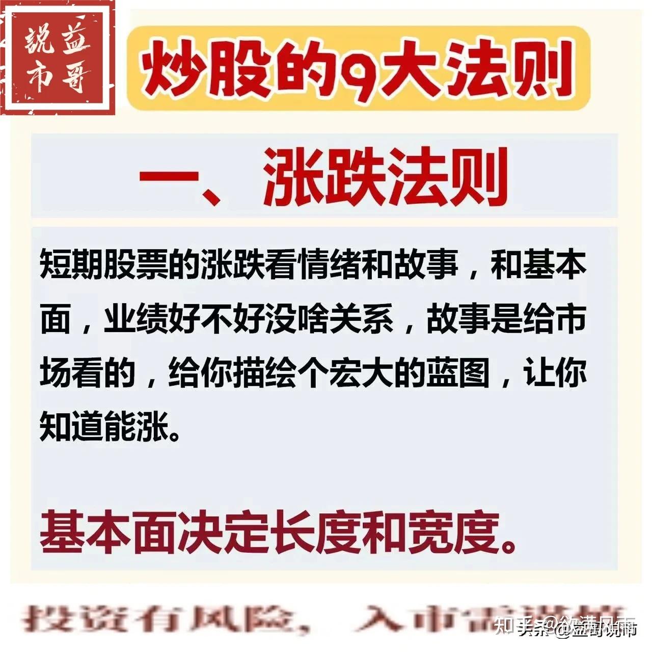 初学炒股不会怎么办(初学炒股不会怎么办呢)