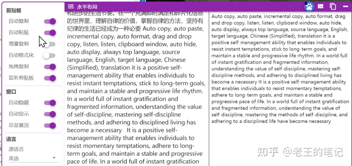 免费的外文翻译工具,复制即可自动翻译,支持多语言切换,办公学习都适用