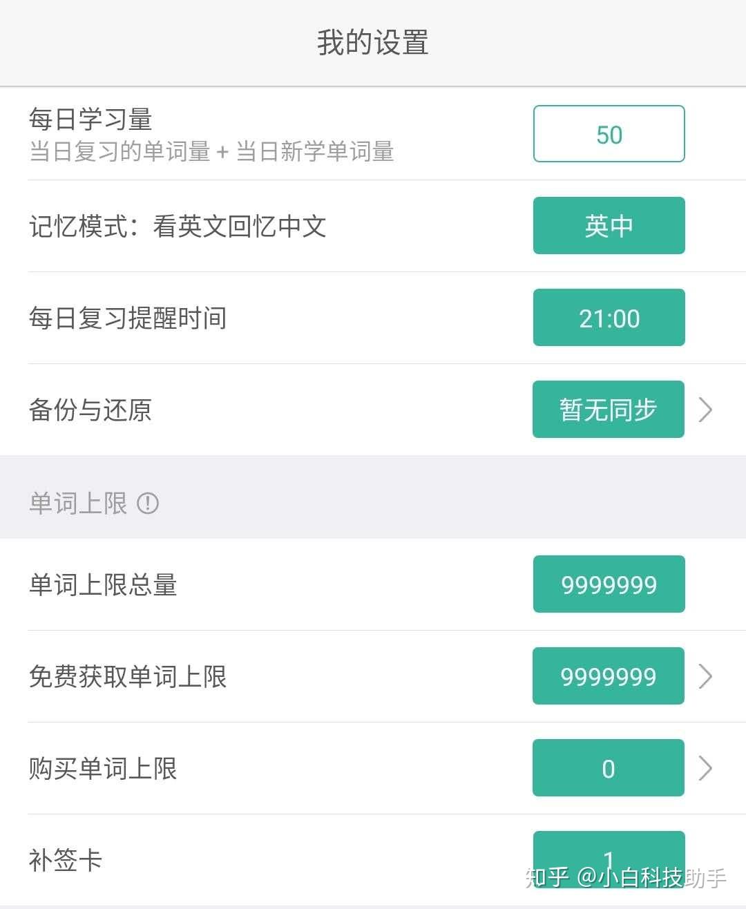 一点英语app v2-fc60891058d2f71893b65f12558a8f68_r.jpg