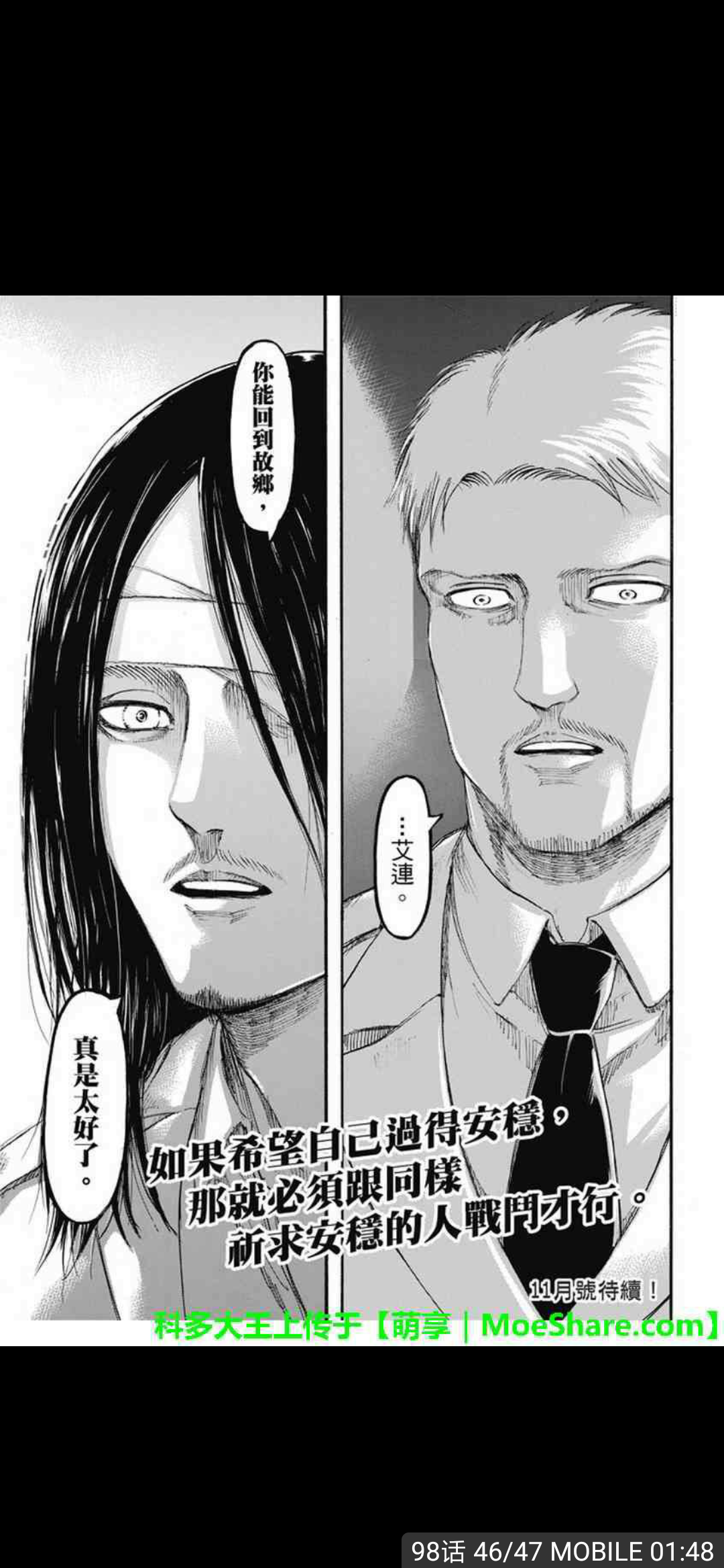 如何评价进击的巨人马莱篇中的艾伦