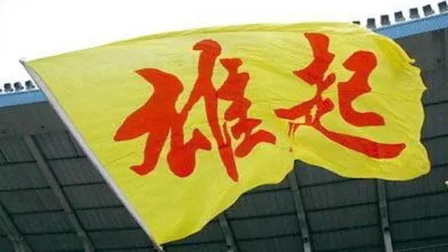 雄起!时隔十年四川成都蓉城足球队冲超,前途光明但道路曲折