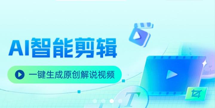 借助AI工具，实现一键生成短剧解说视频，短剧分销最新玩法 - 知乎