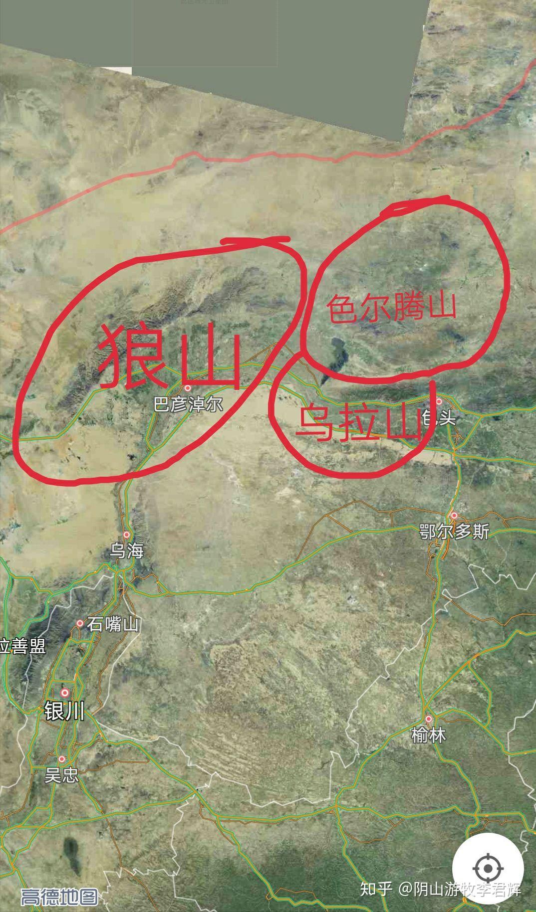阴山的地理位置图片图片