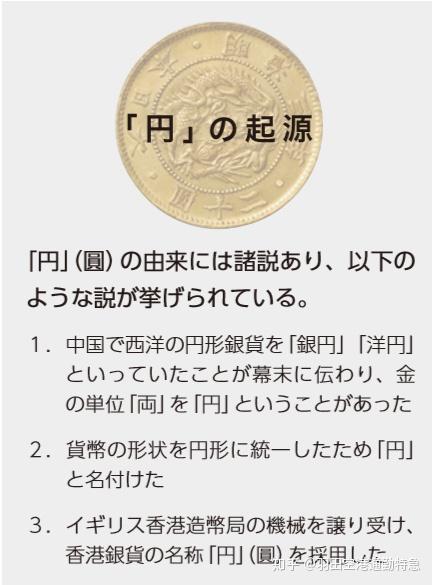 日本硬币ii 明治 大正時代硬貨大賞 知乎