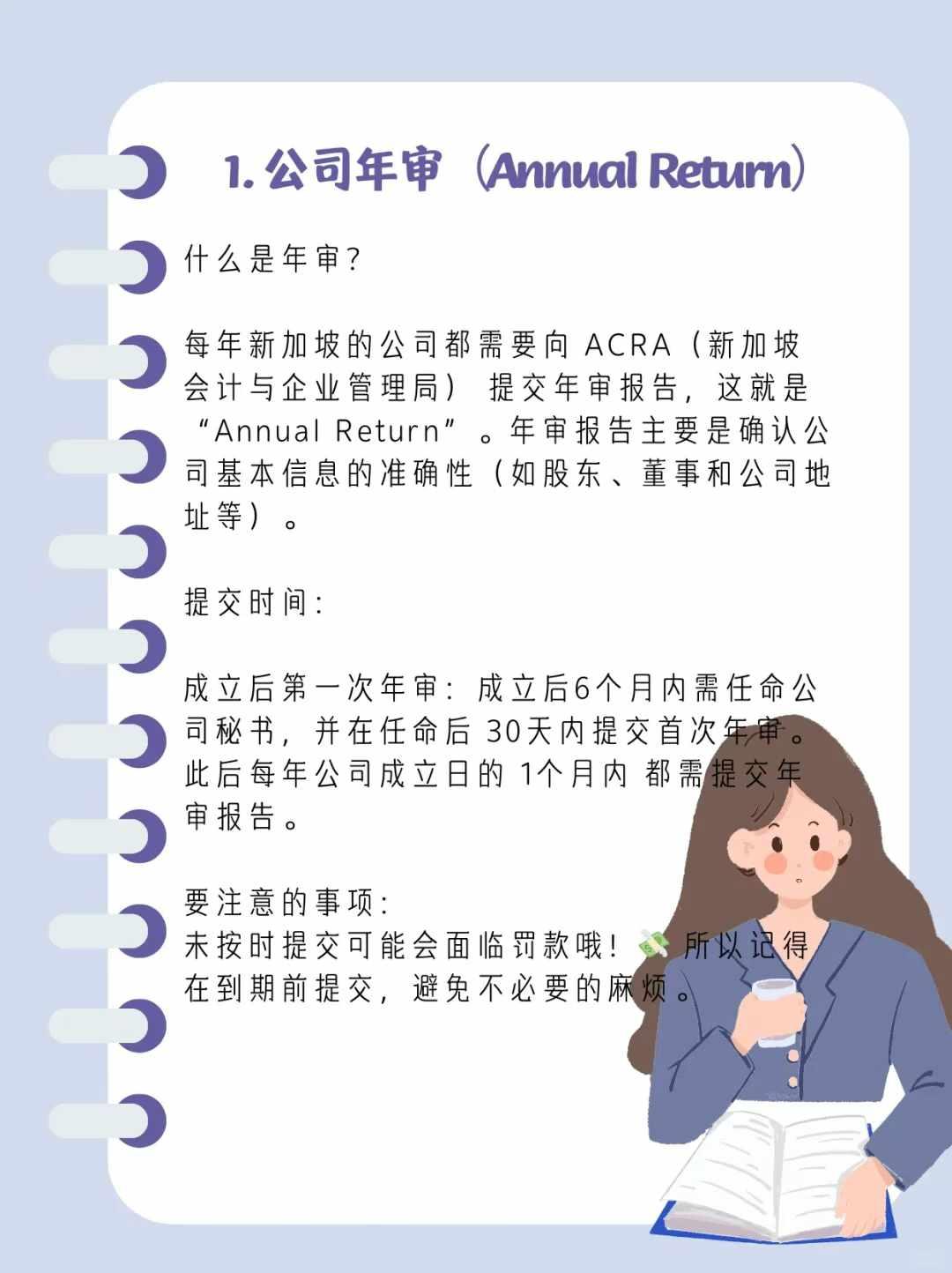 🇸🇬新加坡公司注册后，年审报税别忘记- 知乎