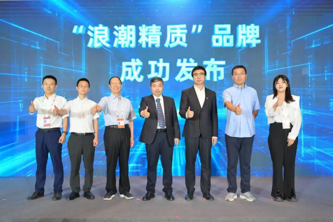 【世界智能产业博览会】浪潮智能生产主办数智赋能制造业高质量发展工作交流会 - 知乎
