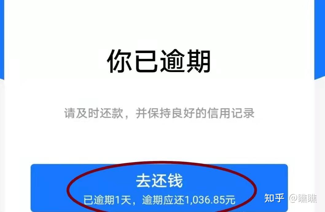 螞蟻借唄逾期一天會影響徵信記錄嗎