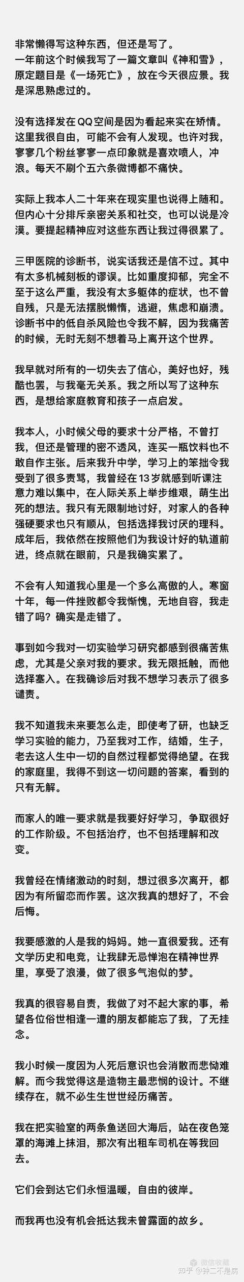 抑郁怎么发qq空间=抑郁怎么发空间说说