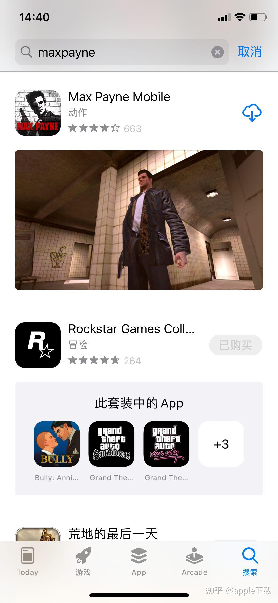 ios苹果怎么下载马克思佩恩手机版ipad版在哪下载maxpaynemobile手游