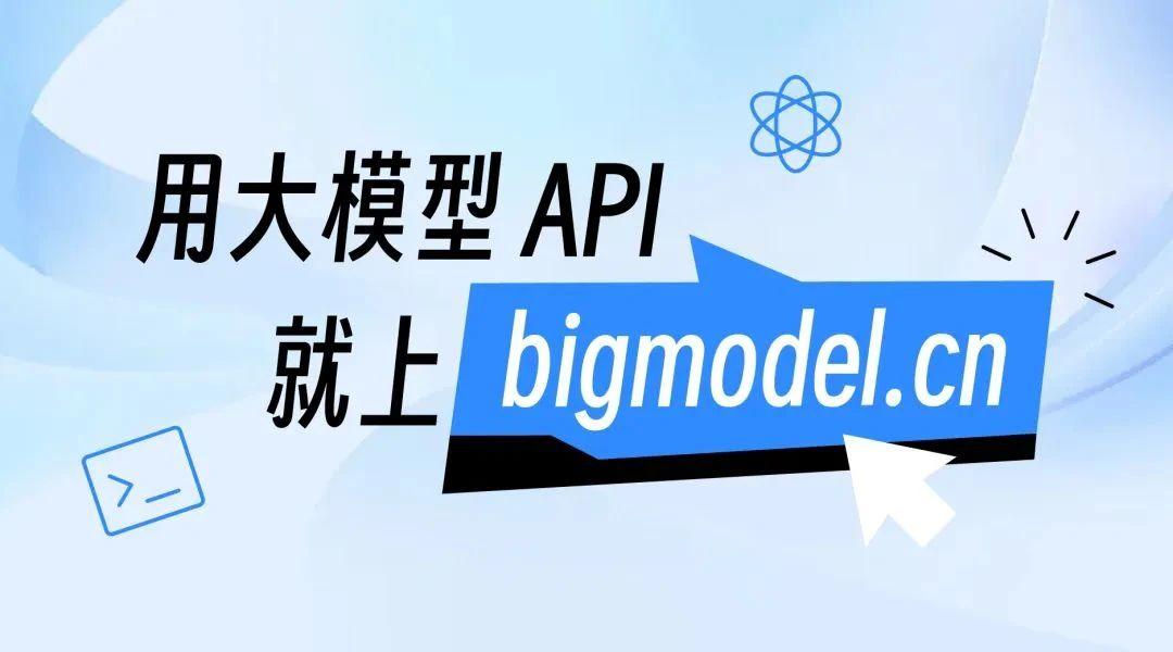 Big Api 用大模型 API 就上 bigmodel.cn! - 知乎