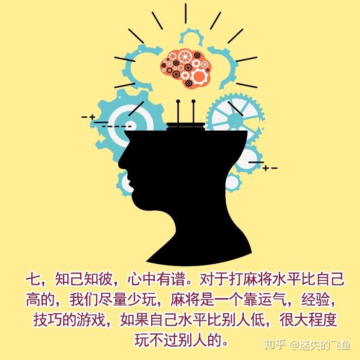 搓麻不靠運氣胡牌才是技術活