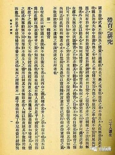 体育特长生多少分可以上北体_北体体育特长生分数线_北体特长生2021招生分数线