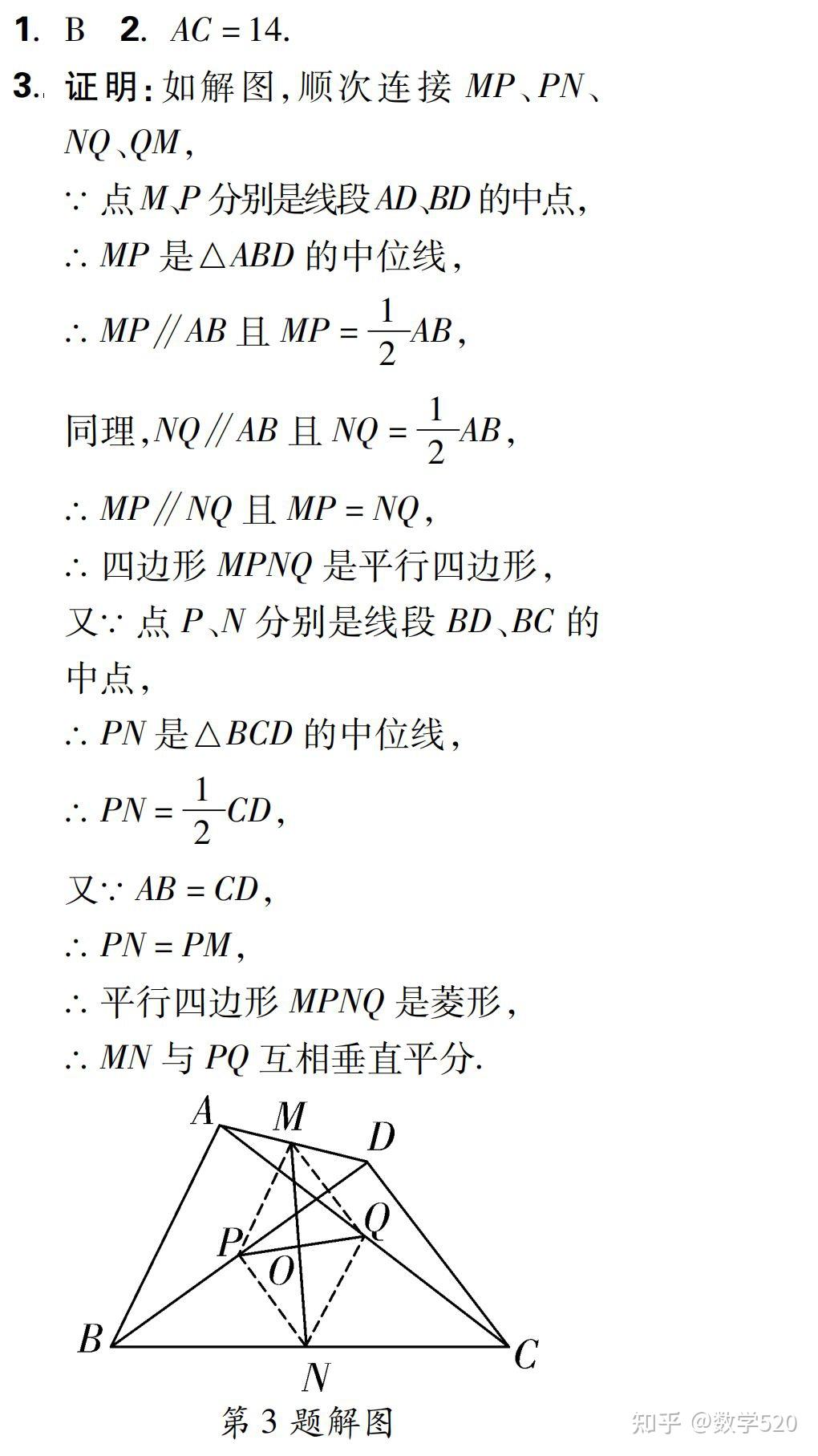 初中几何“中点问题”七大模型,从此不丢分! - 知乎