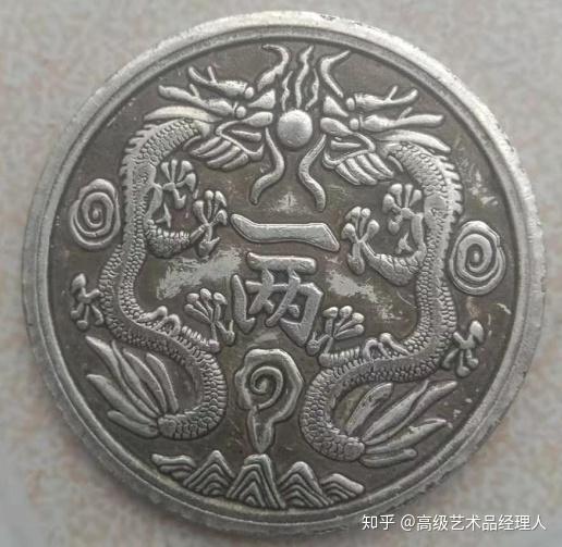 お気にいる 光緒銀幣 丁未 貿易銀 一両 旧貨幣/金貨/銀貨/記念硬貨