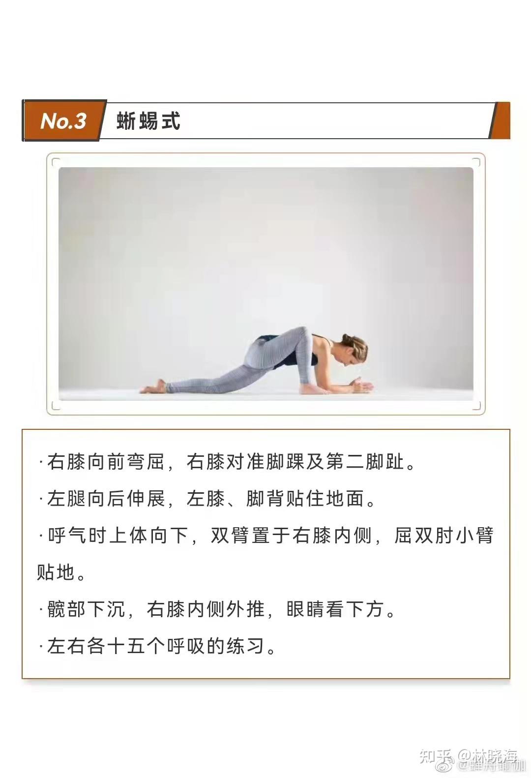 练习阴瑜伽有什么好处